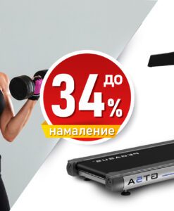 Промоции