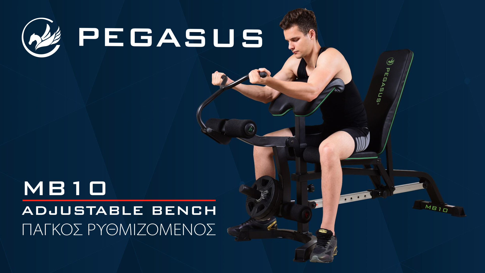 Banco de musculación regulable Pegasus® MB10 — Dias Sport Регулируема пейка за вдигане на тежести Pegasus®